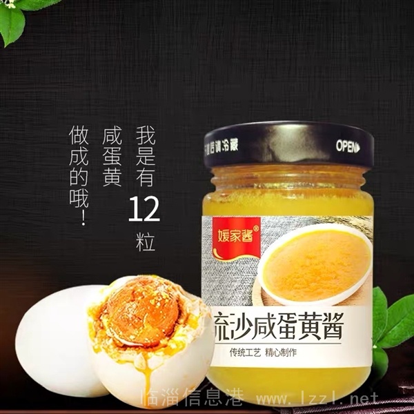 網紅咸鴨蛋黃醬0進貨費，想要的超市可以聯系