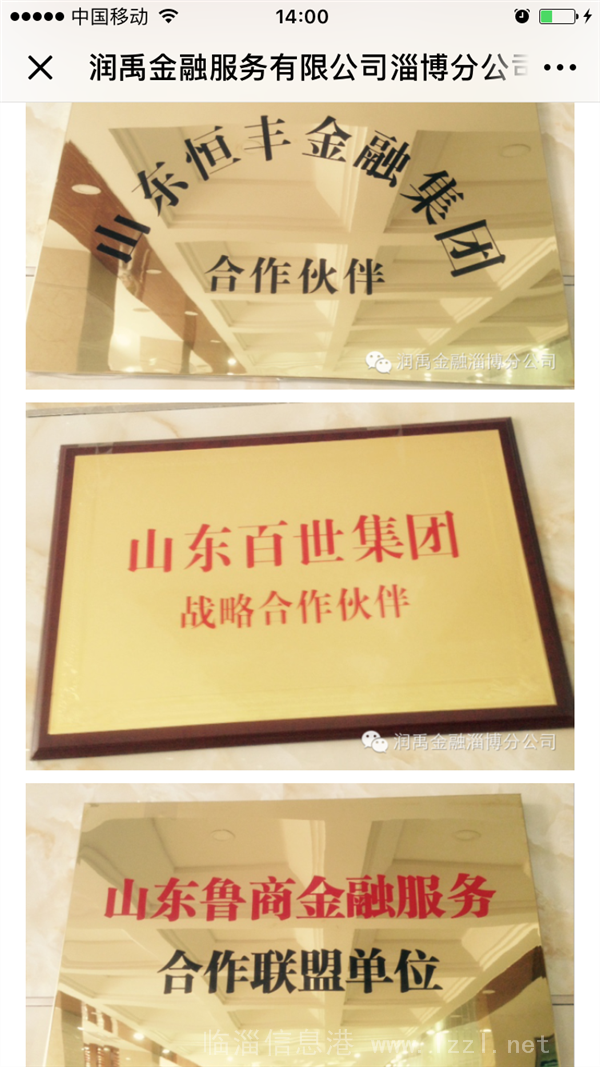 潤(rùn)禹金融企業(yè)招聘銷售員