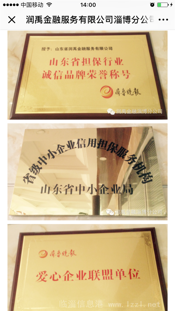 潤(rùn)禹金融企業(yè)招聘銷售員