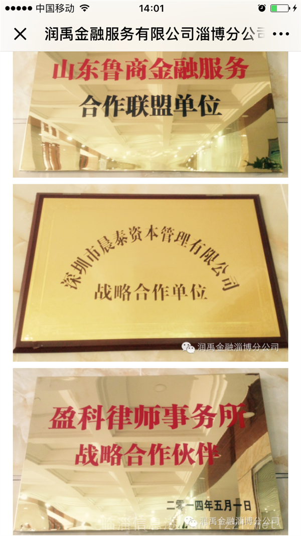 潤(rùn)禹金融企業(yè)招聘銷售員
