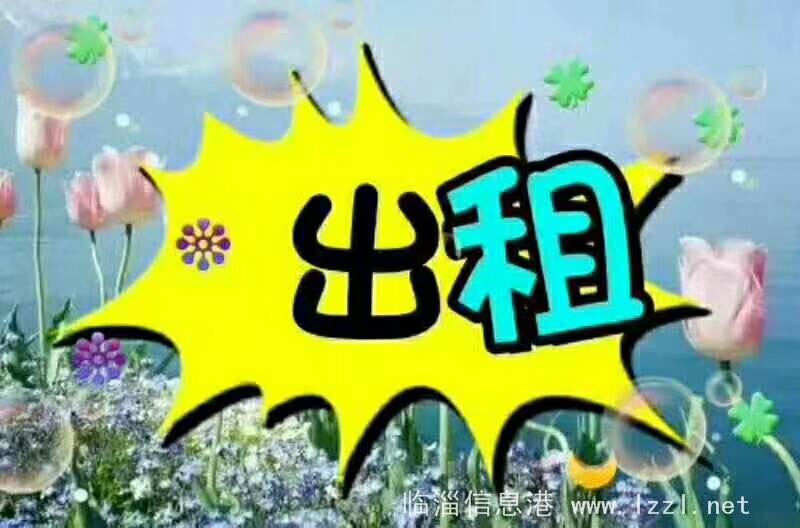 時(shí)水中學(xué)陪讀房4樓三居室新房未住帶新家具家電，拎包入住