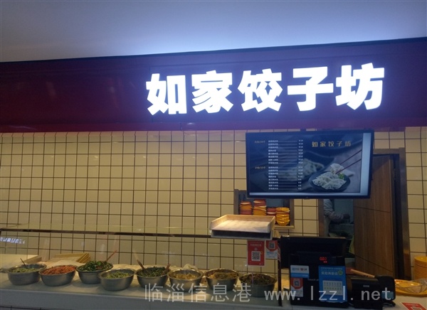 中華美食匯誠聘水餃工2名