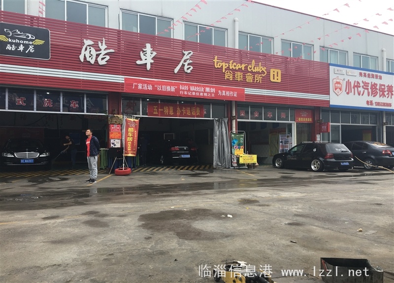 洗車工、美容工、店長