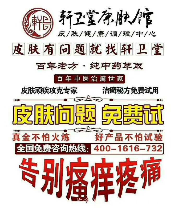 軒衛堂臨淄旗艦店竭誠為您服務