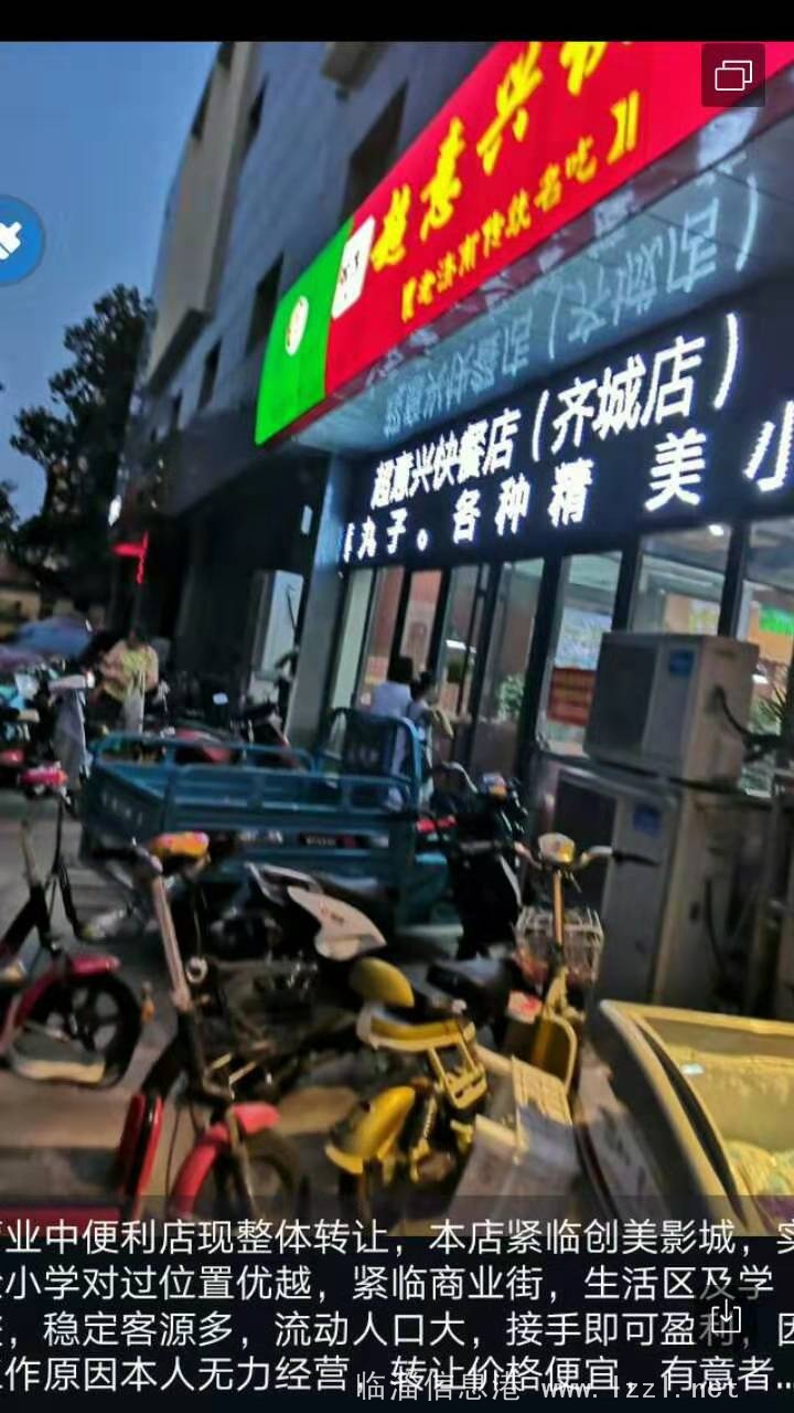 零轉(zhuǎn)讓費(fèi)急轉(zhuǎn)營(yíng)業(yè)中超市