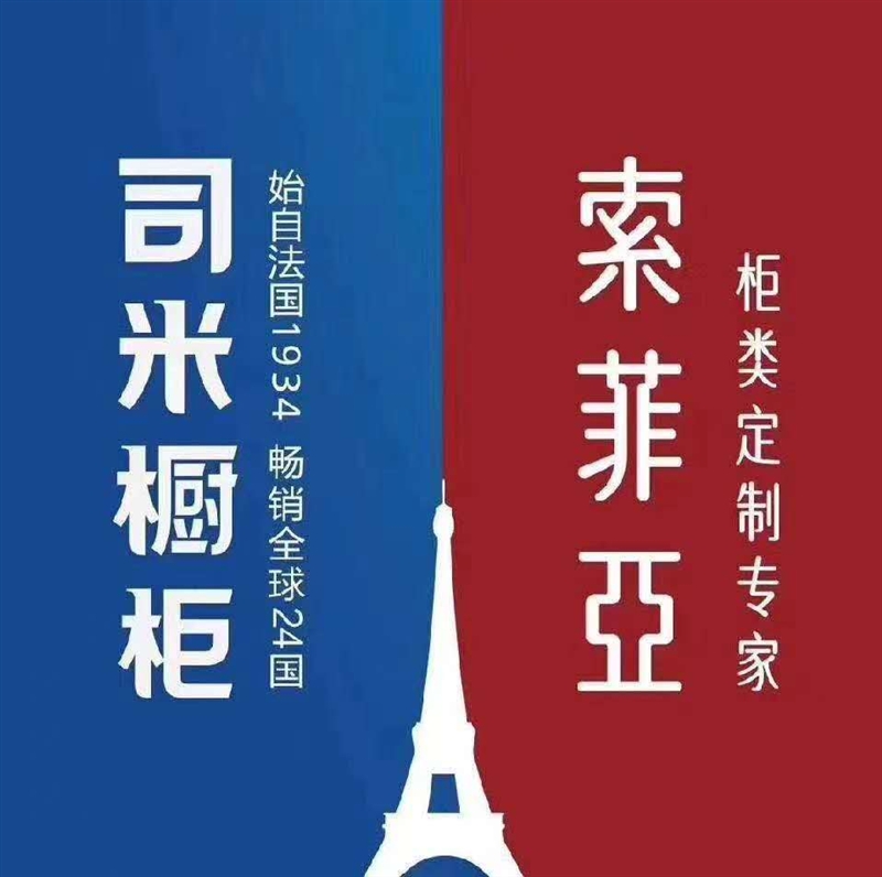 臨淄區(qū)稷下索菲亞家居