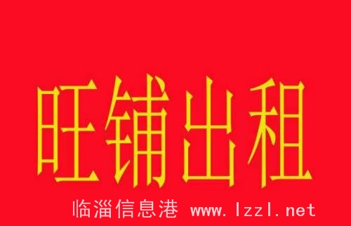牛山園現有商鋪一套對外出租