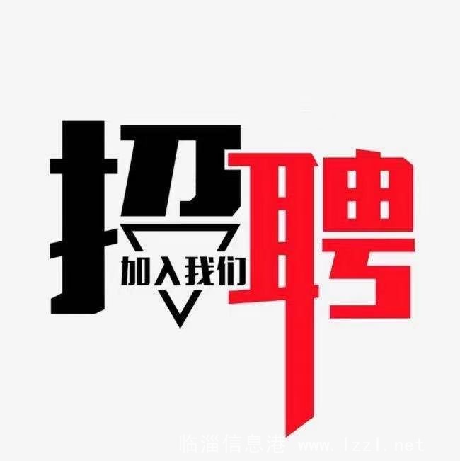 招聘司機業(yè)務員