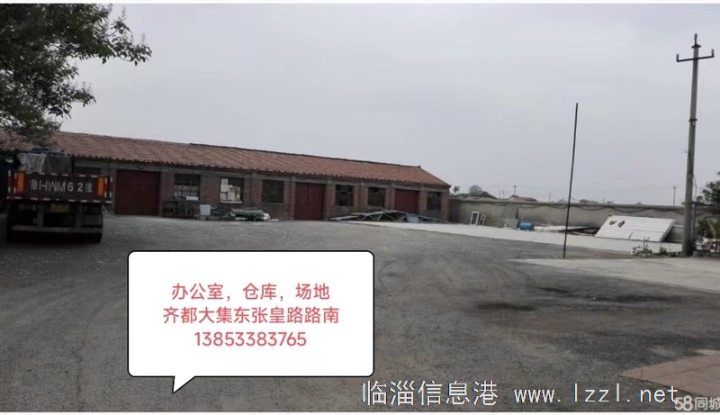 辦公室、倉(cāng)庫(kù)、場(chǎng)地 吉院出租