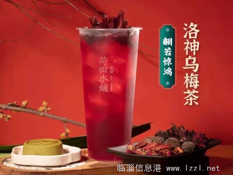 養生茶鋪轉讓