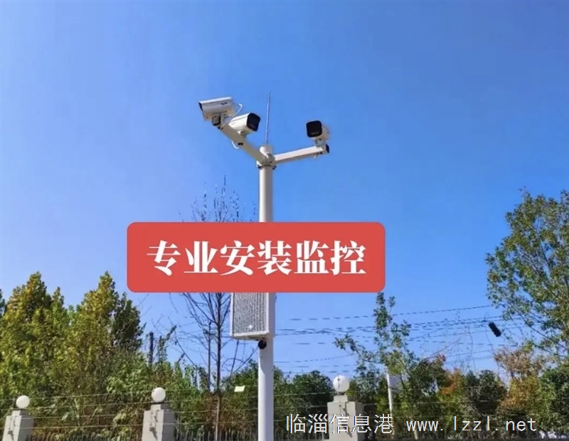 專業安裝監控