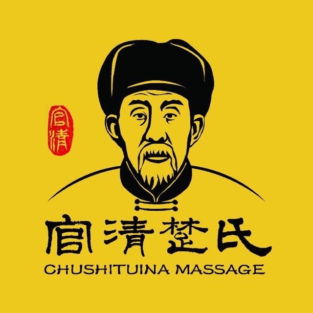 楚氏正骨推拿按摩院臨淄店