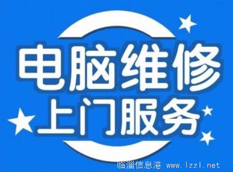 電腦維修，重裝系統(tǒng)（僅晚上有時間）