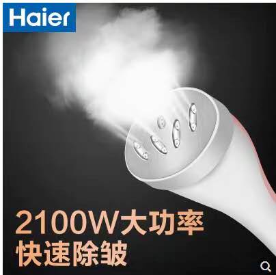 海爾掛燙機