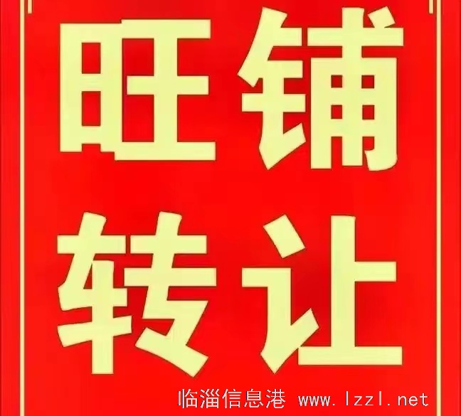 超市停業轉讓所有物品低價處理