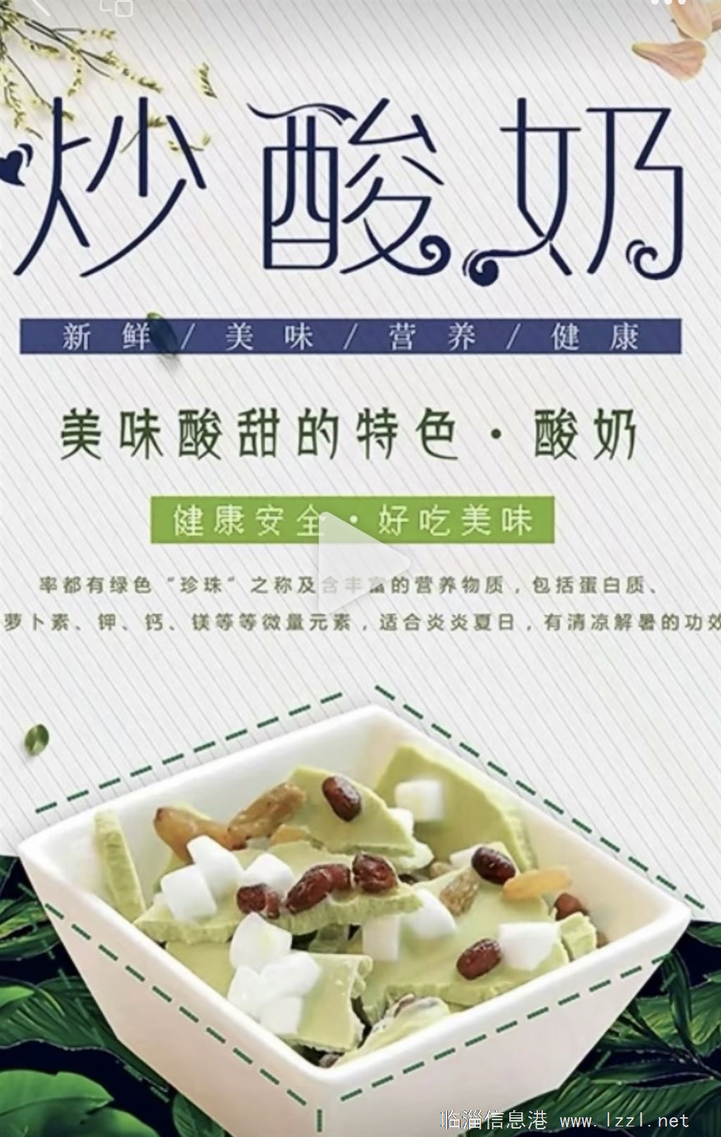 轉(zhuǎn)讓 出售 炒酸奶機(jī) 