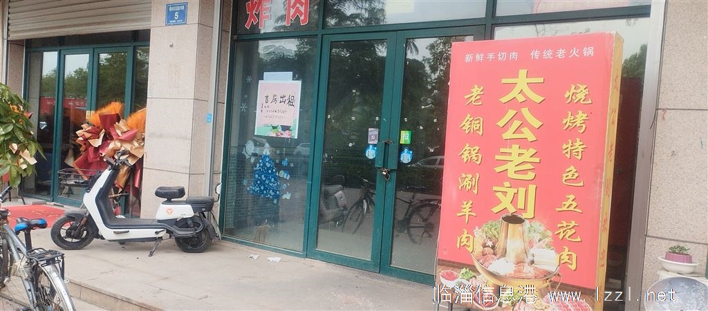 奧園旺鋪低價出租