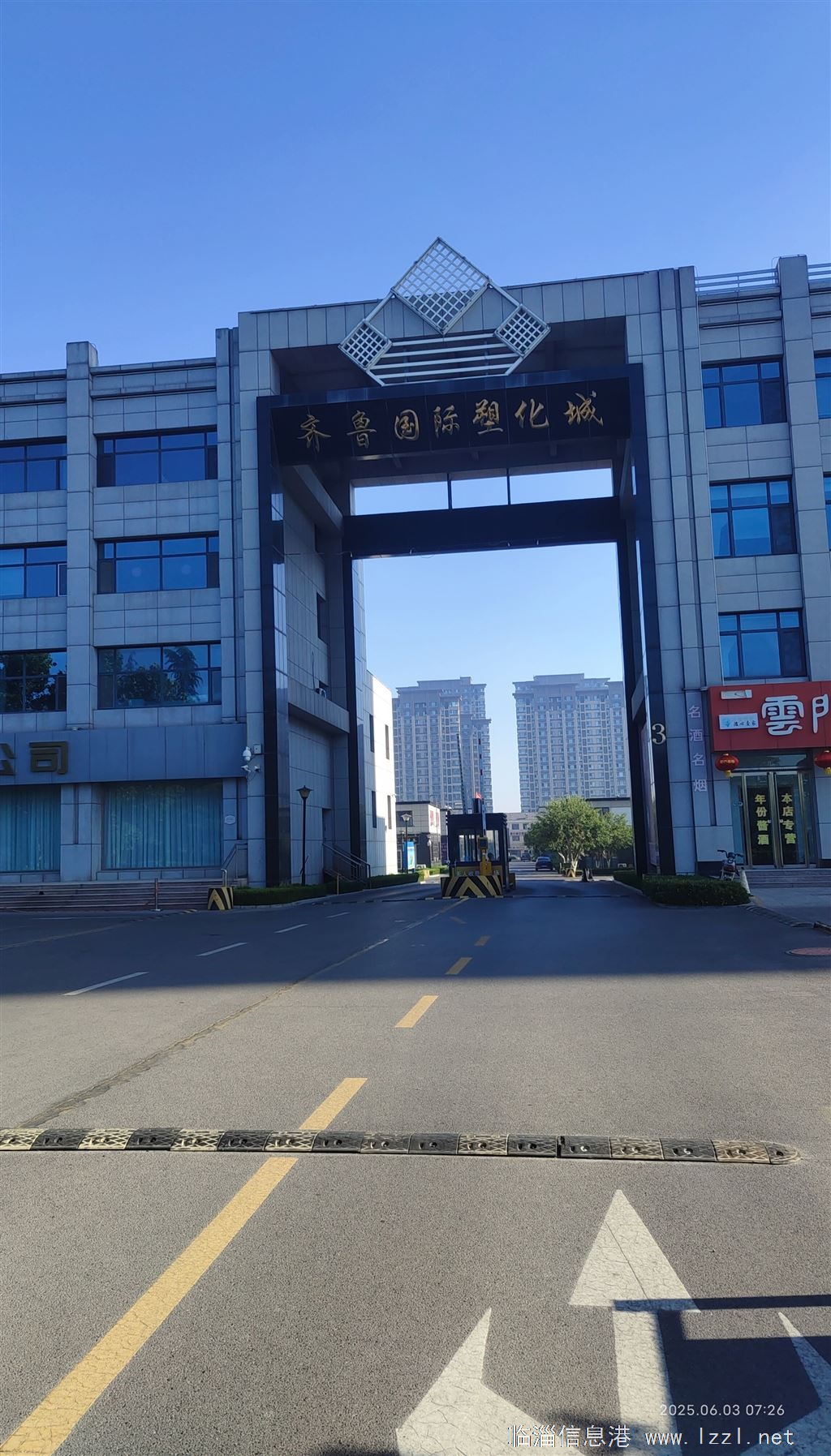 出租齊魯國(guó)際塑化城中瑞大廈81平辦公室
