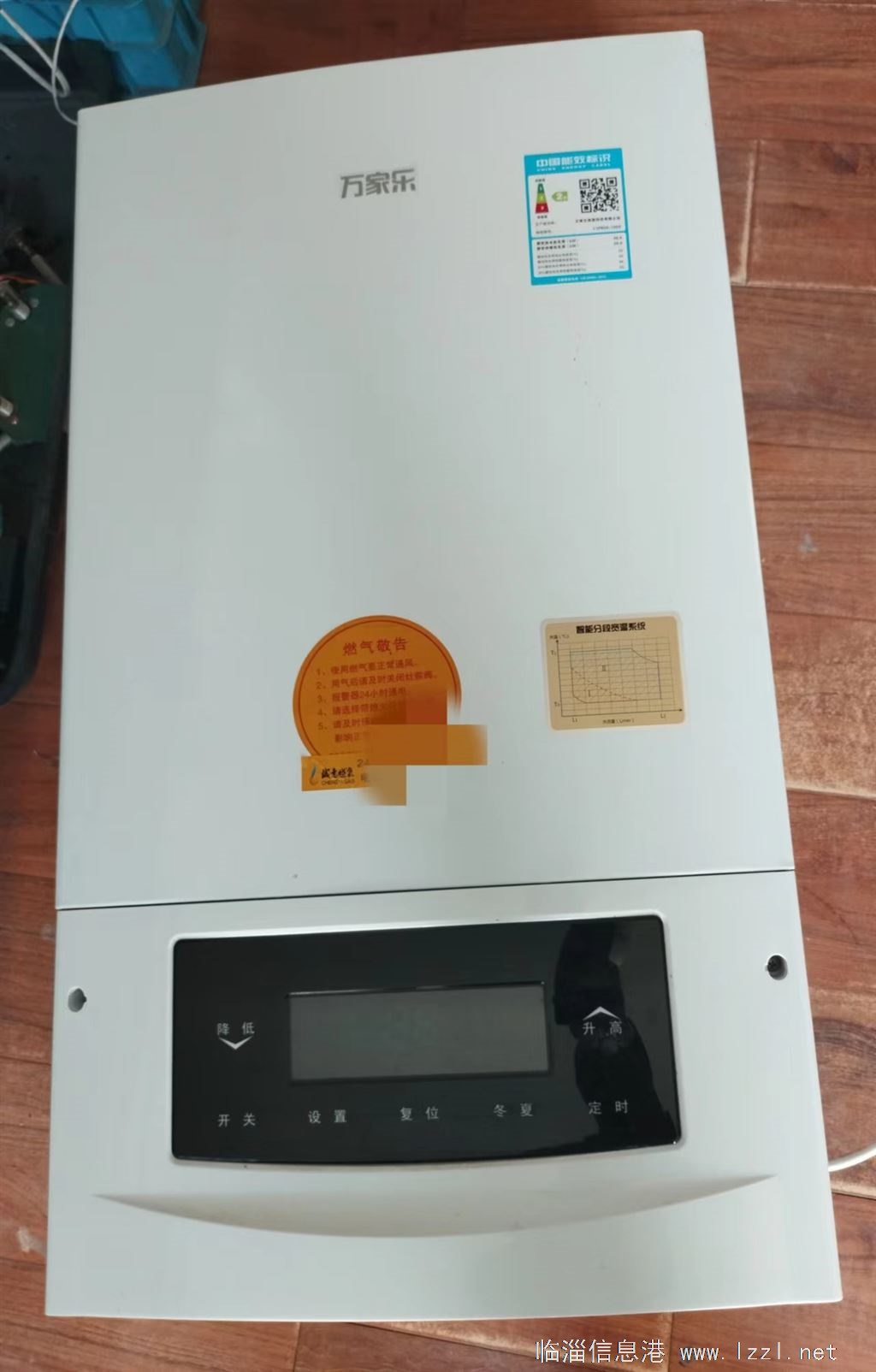 轉(zhuǎn)讓萬家樂26kw天然氣壁掛爐